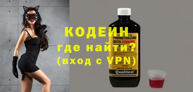 Кодеин напиток Lean (лин)  Рославль 