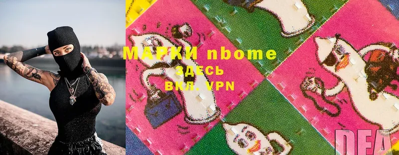 Марки NBOMe 1,8мг  Рославль 